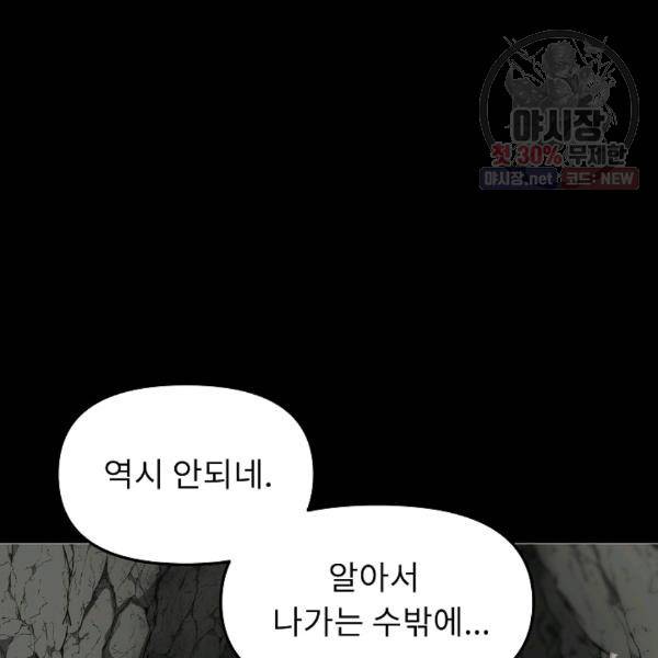 눌림굿 23화 23