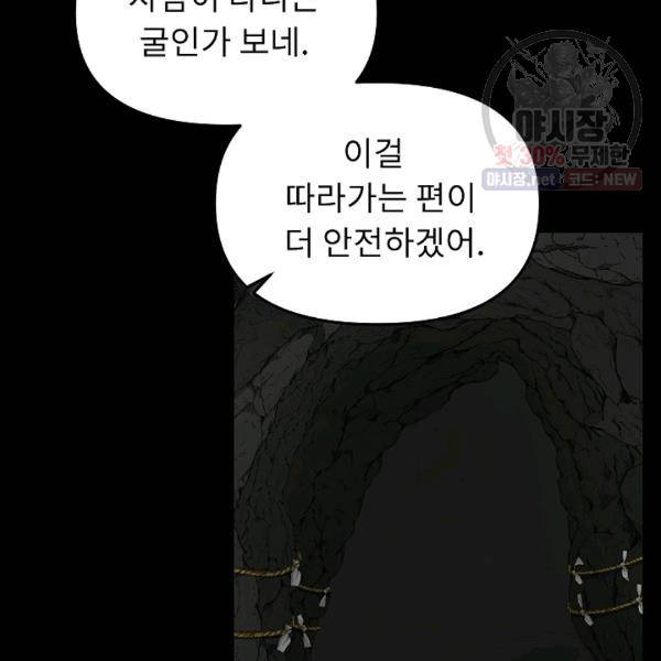 눌림굿 23화 25
