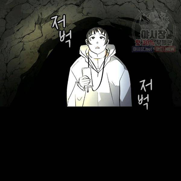 눌림굿 23화 27