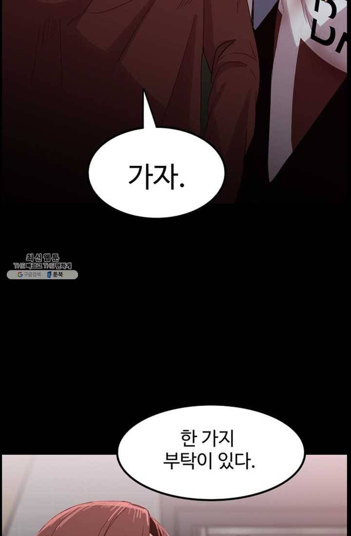 철보: [빌런] 67화 2