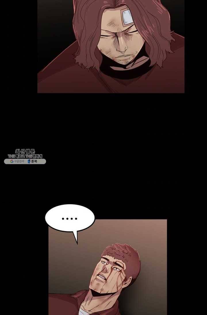철보: [빌런] 67화 7