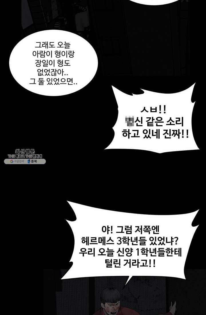 철보: [빌런] 67화 11
