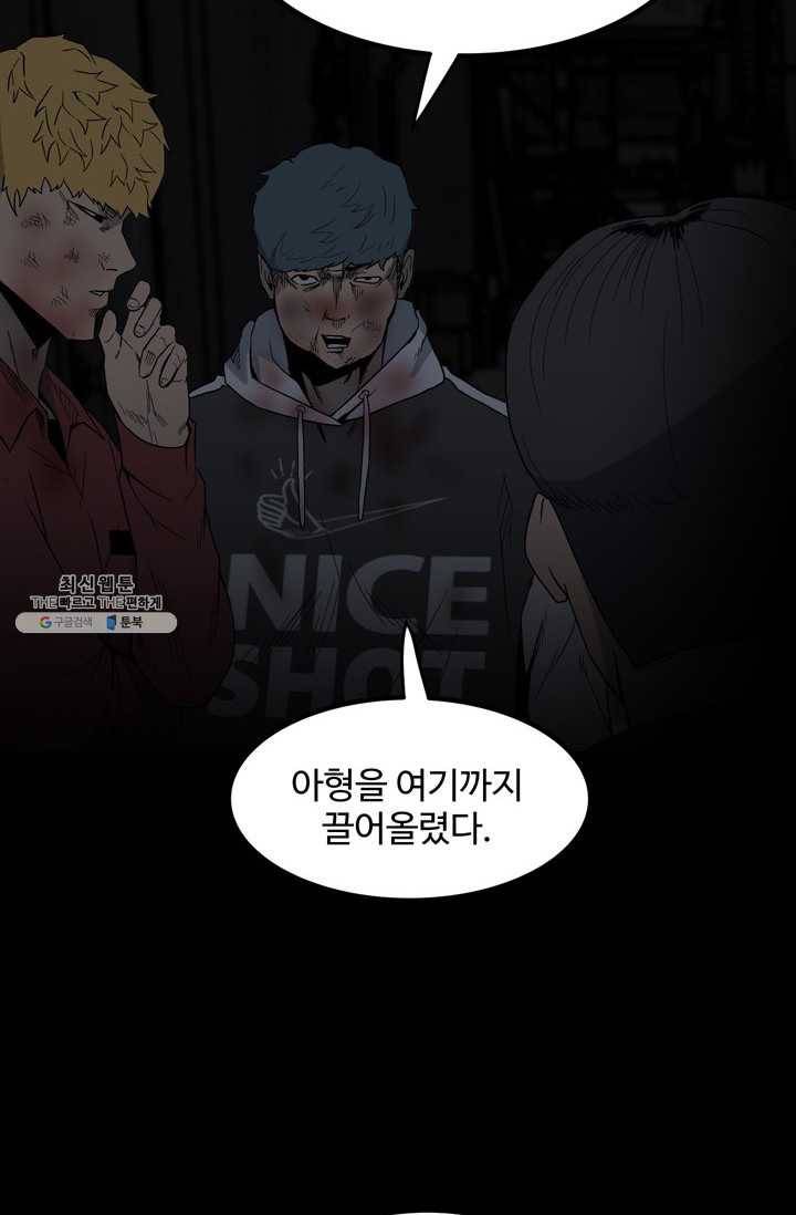 철보: [빌런] 67화 15
