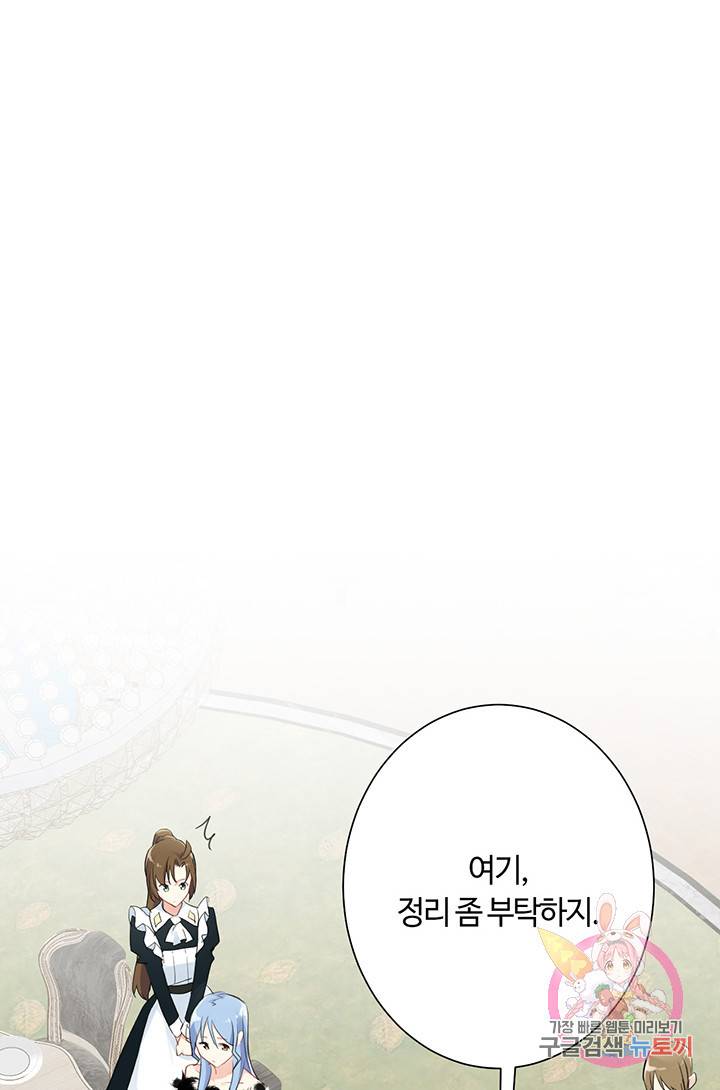 공주전쟁 23화 2