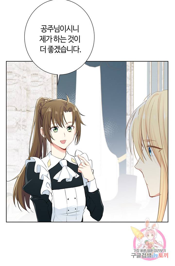 공주전쟁 23화 4