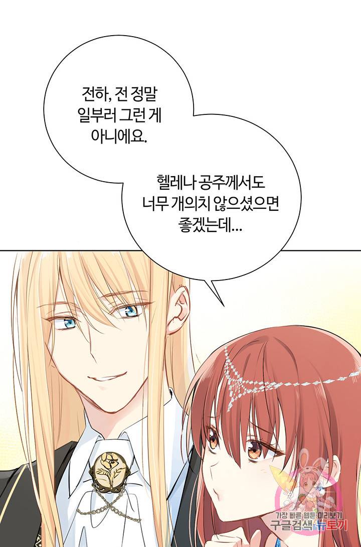 공주전쟁 23화 5