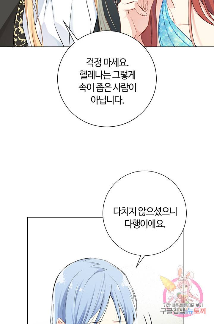 공주전쟁 23화 6