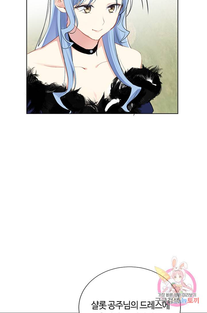 공주전쟁 23화 7