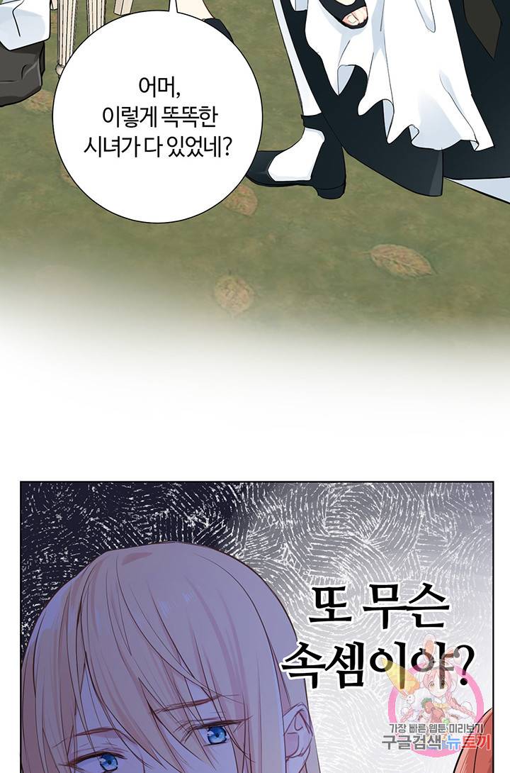 공주전쟁 23화 10