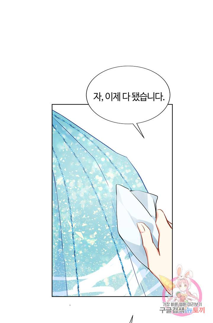 공주전쟁 23화 13