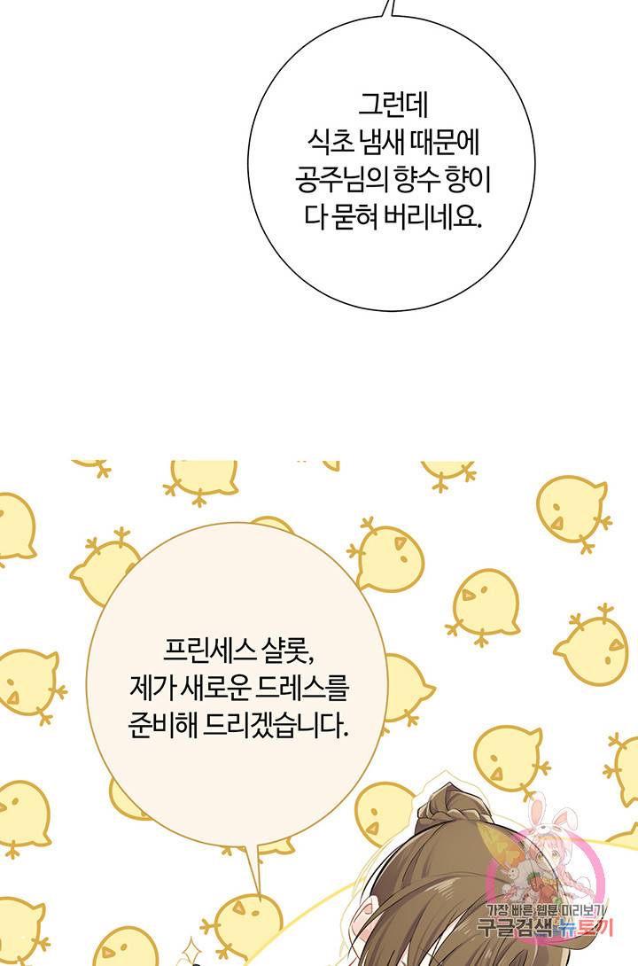 공주전쟁 23화 14
