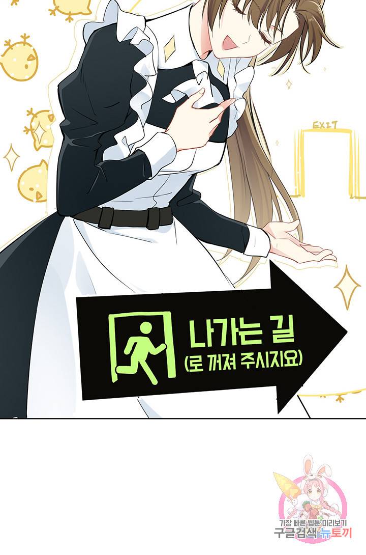 공주전쟁 23화 15