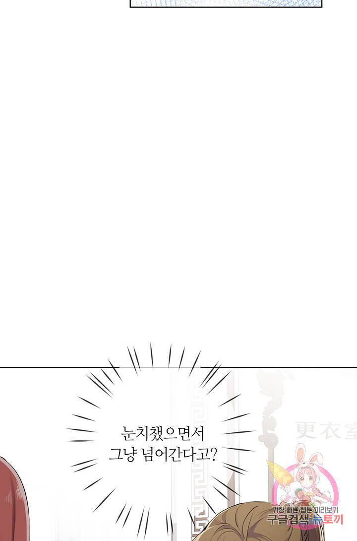 공주전쟁 23화 20