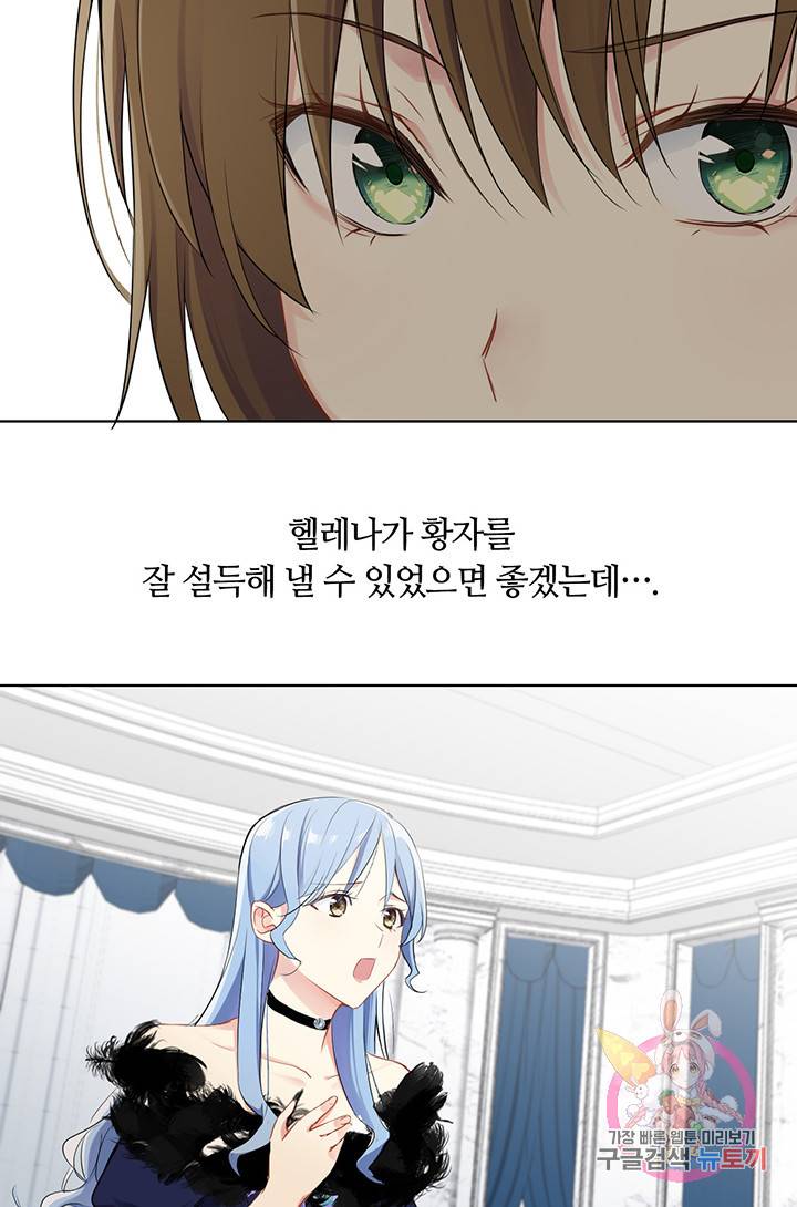 공주전쟁 23화 22