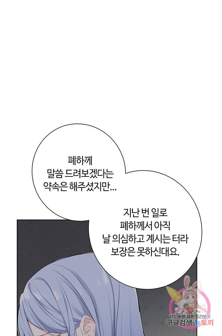 공주전쟁 23화 26