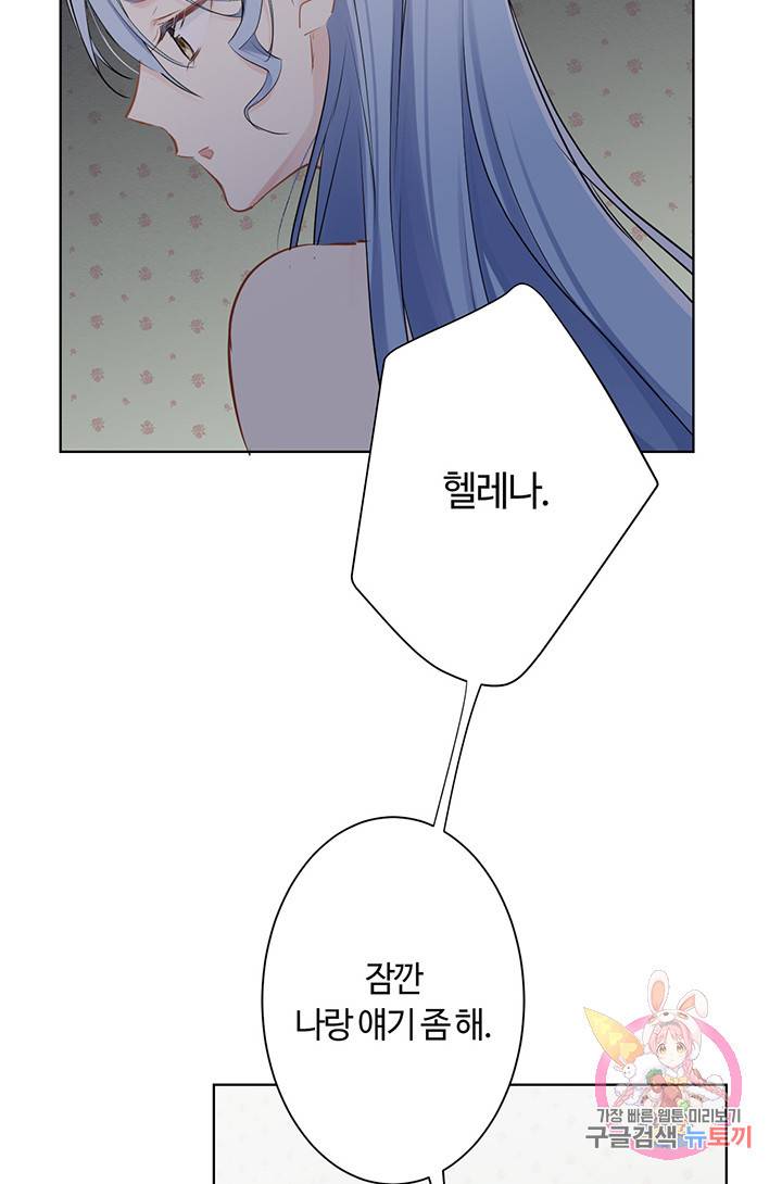 공주전쟁 23화 27