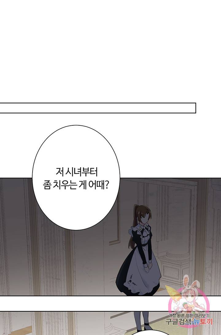 공주전쟁 23화 29