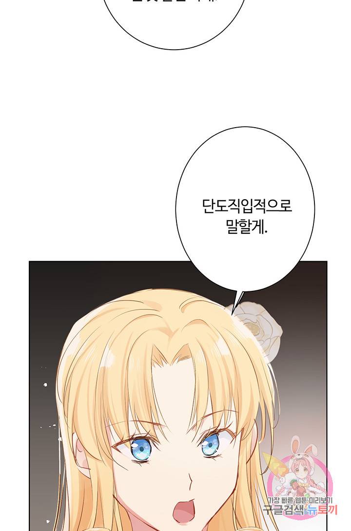 공주전쟁 23화 31