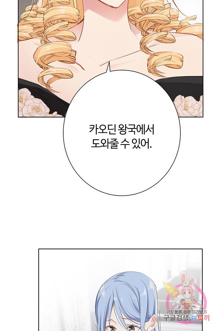 공주전쟁 23화 32