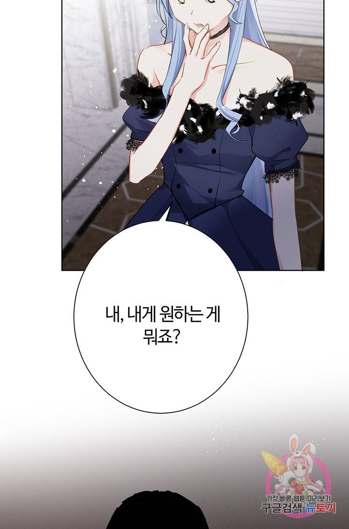 공주전쟁 23화 33