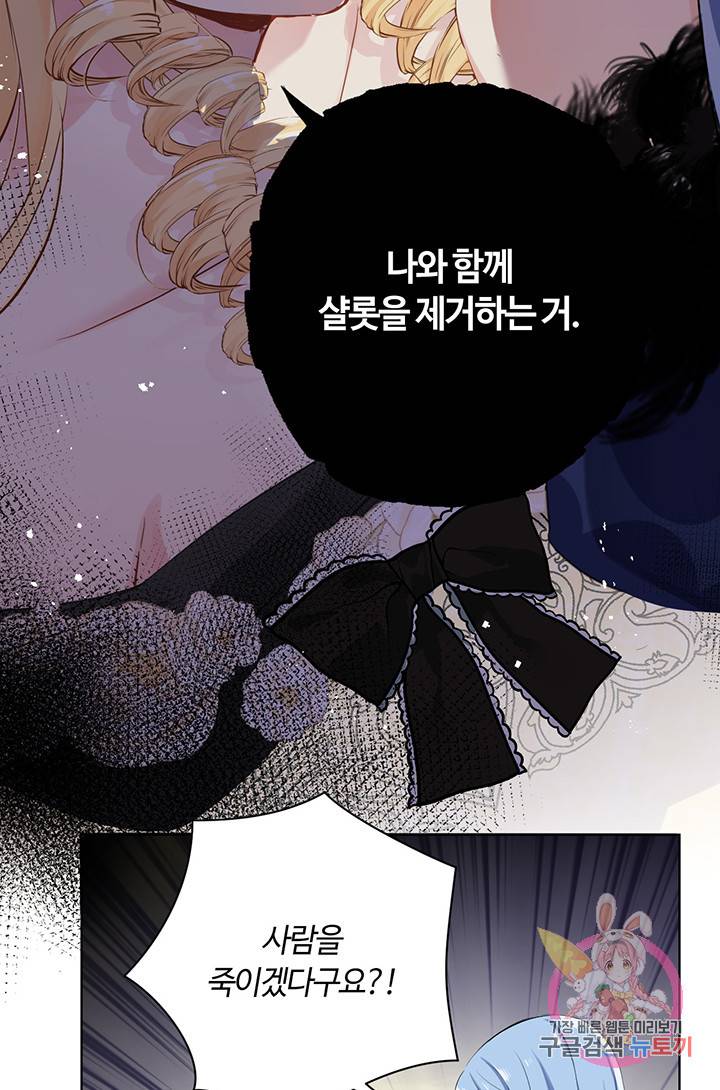 공주전쟁 23화 35