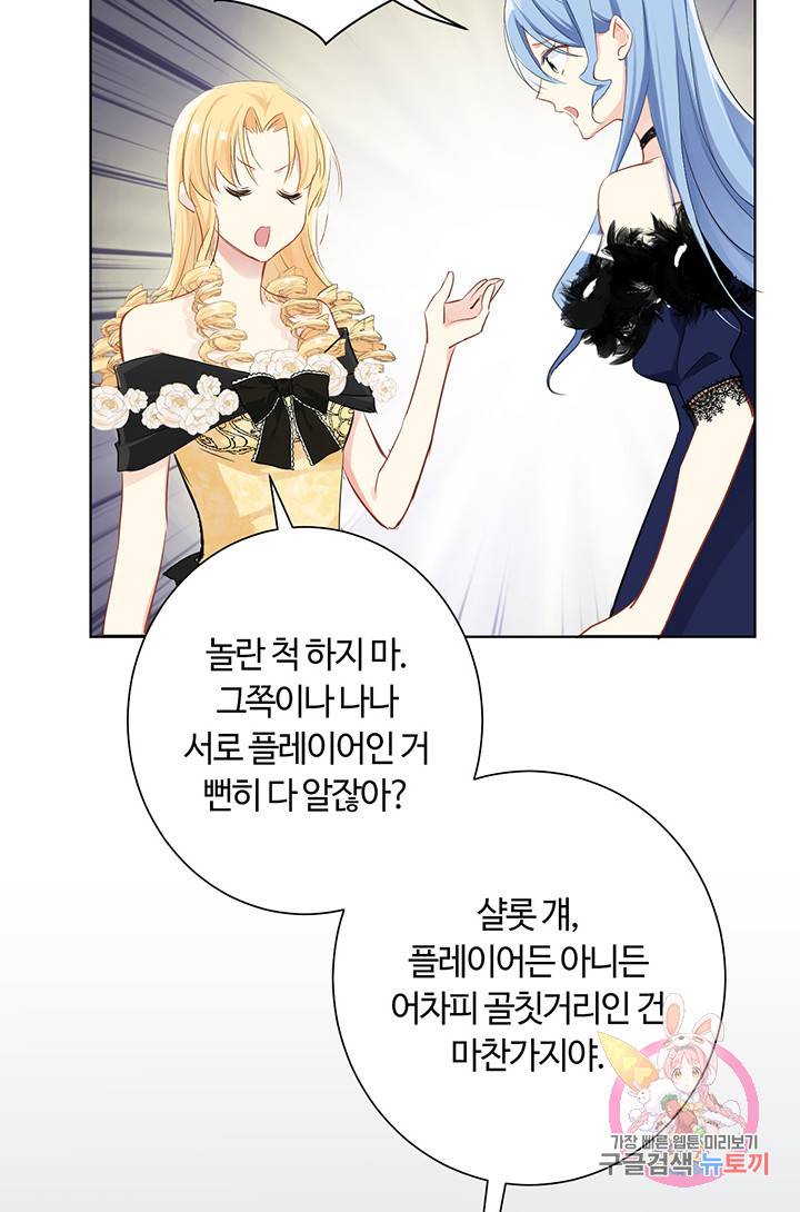 공주전쟁 23화 36