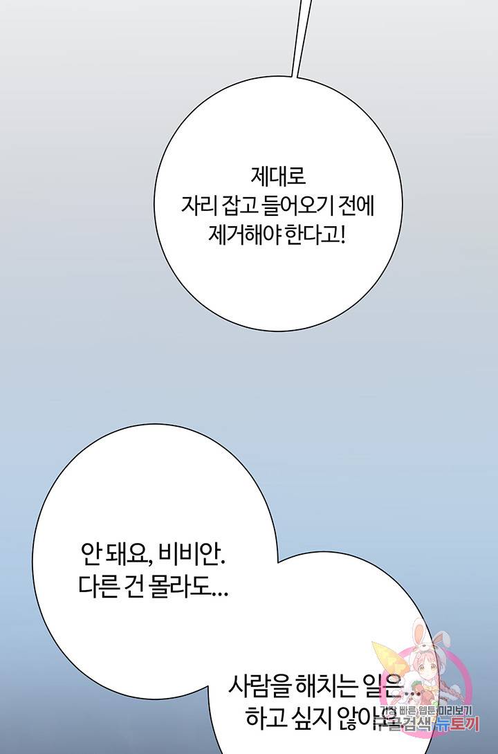 공주전쟁 23화 37