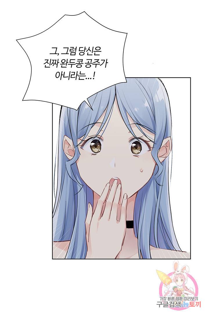 공주전쟁 23화 42