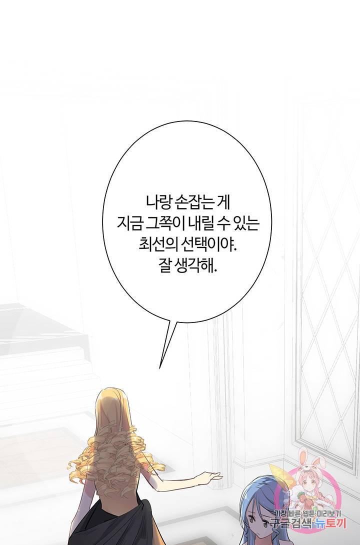 공주전쟁 23화 43