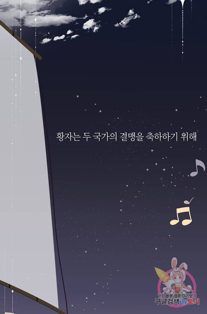 공주전쟁 23화 47