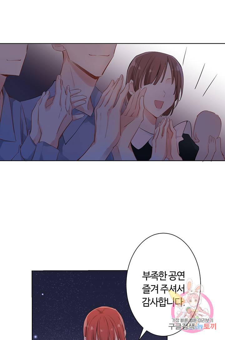 공주전쟁 23화 51