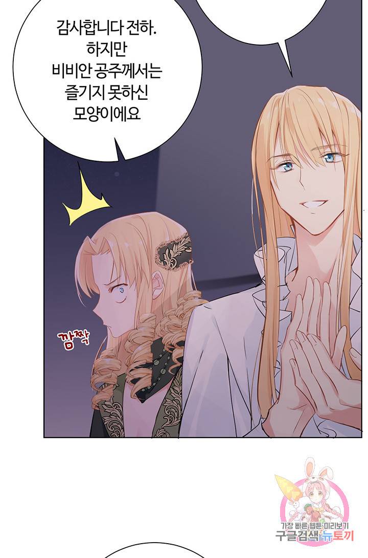 공주전쟁 23화 53