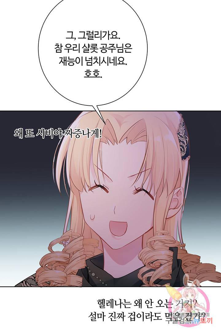 공주전쟁 23화 54