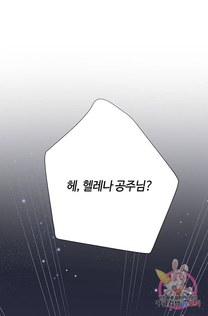 공주전쟁 23화 55
