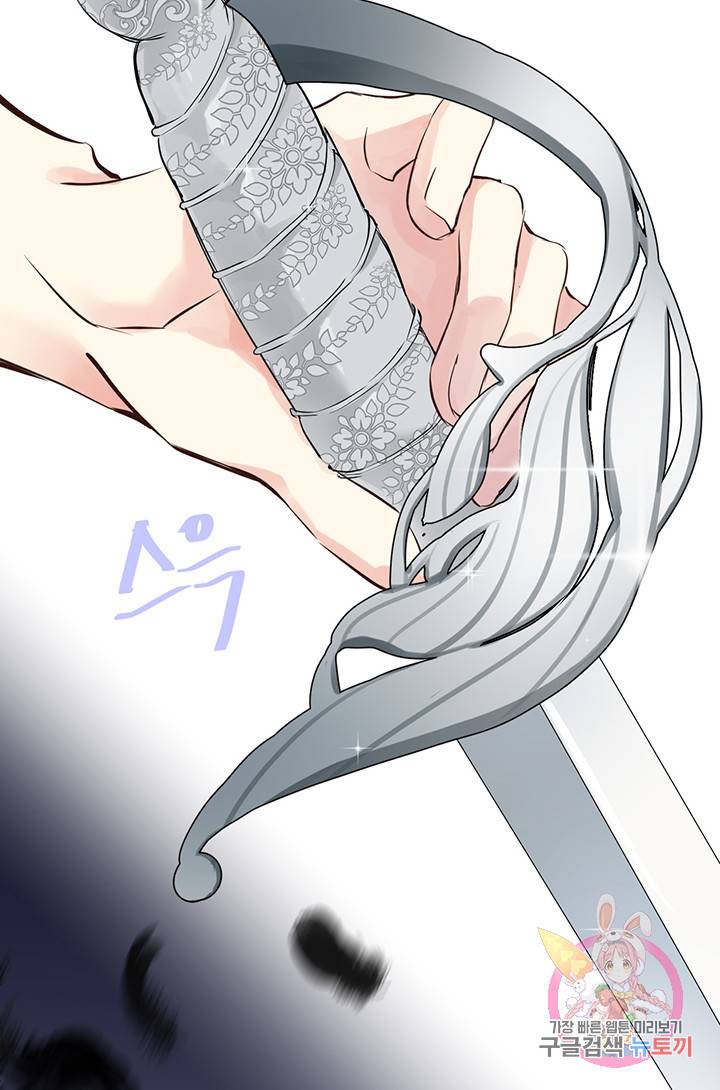 공주전쟁 23화 60