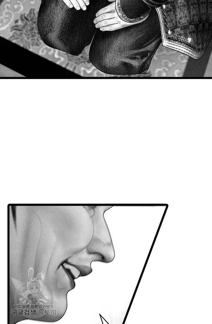 은산몽담 114화 4