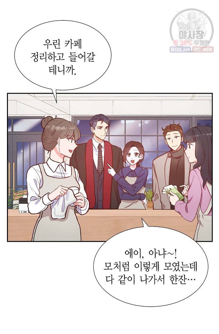 그대 마음 한 스푼 14화 2