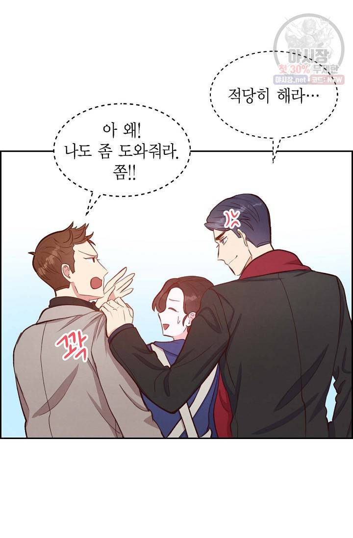 그대 마음 한 스푼 14화 4