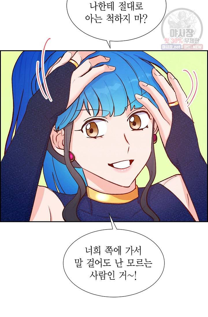 그대 마음 한 스푼 14화 16