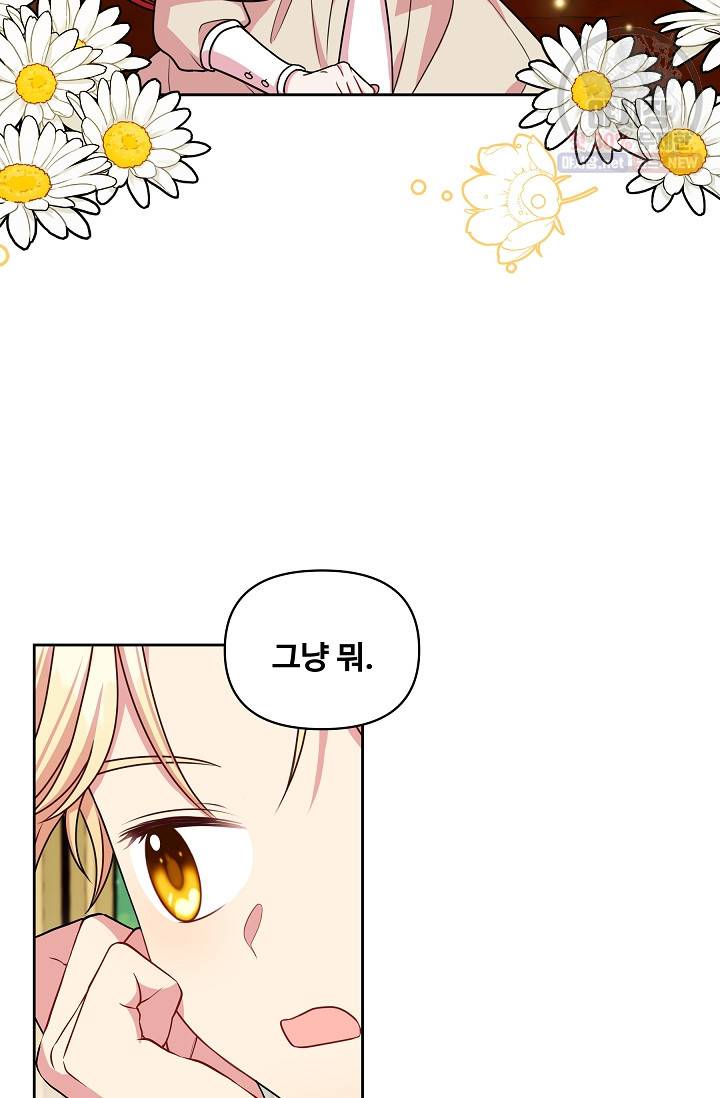 소꿉친구를 폭군으로 키웠습니다 10화 8