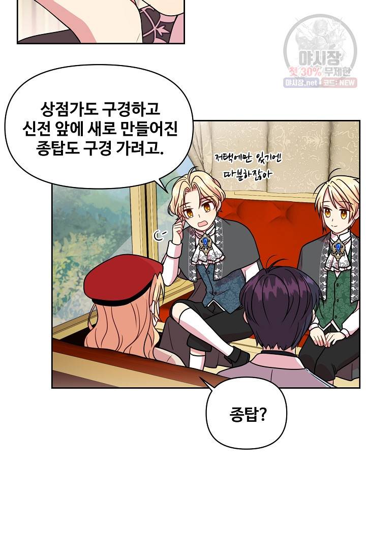 소꿉친구를 폭군으로 키웠습니다 10화 9