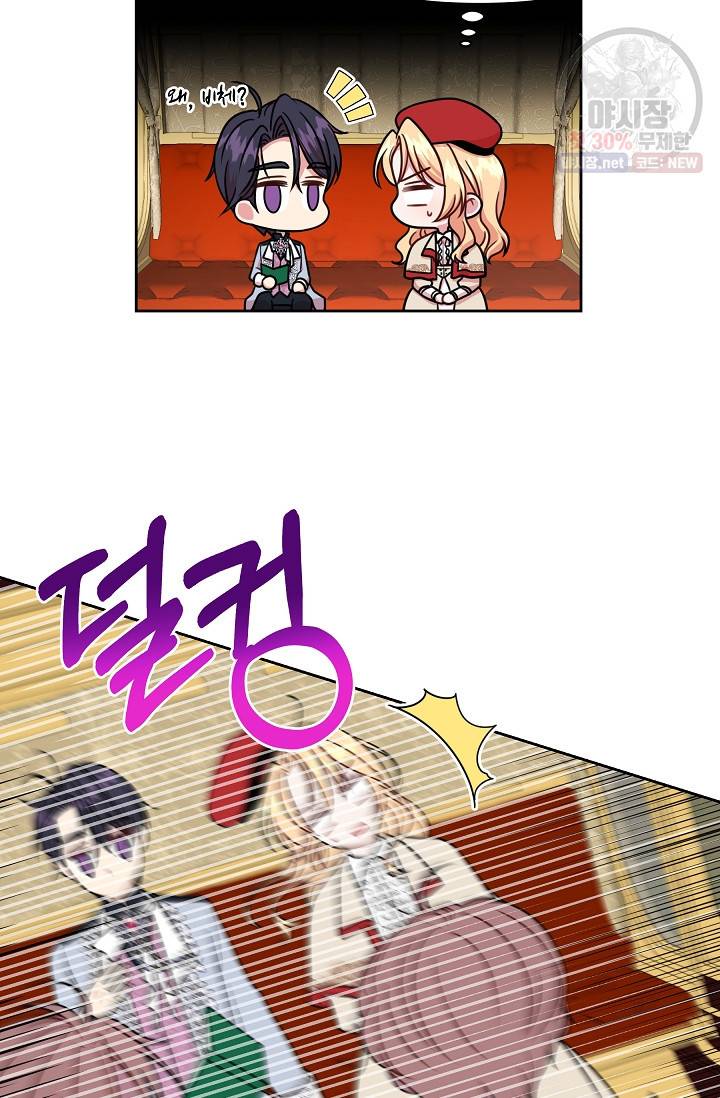 소꿉친구를 폭군으로 키웠습니다 10화 12