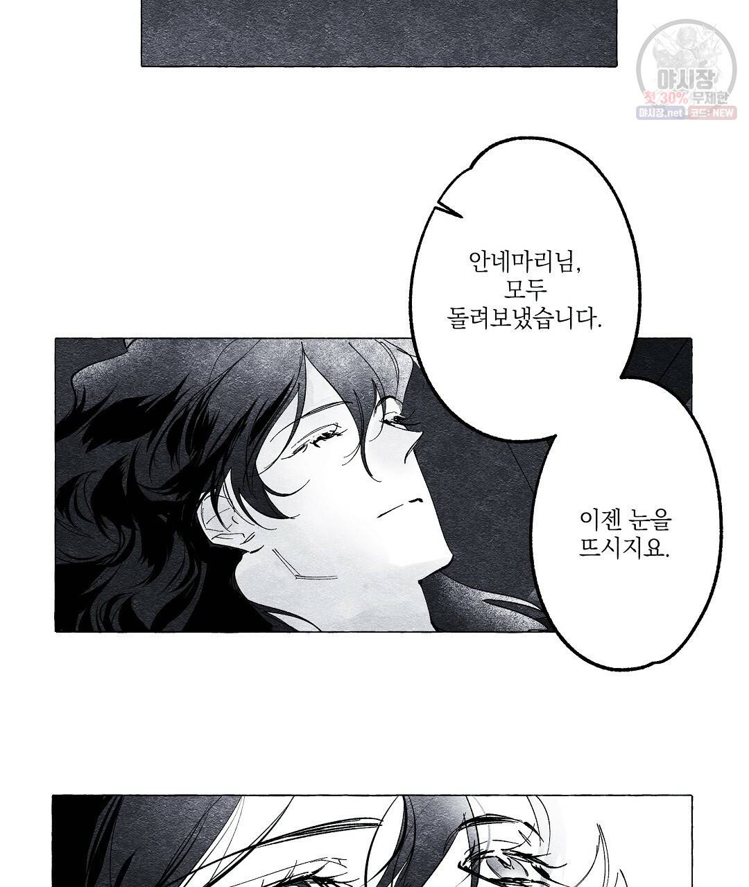 가면무 11화 2