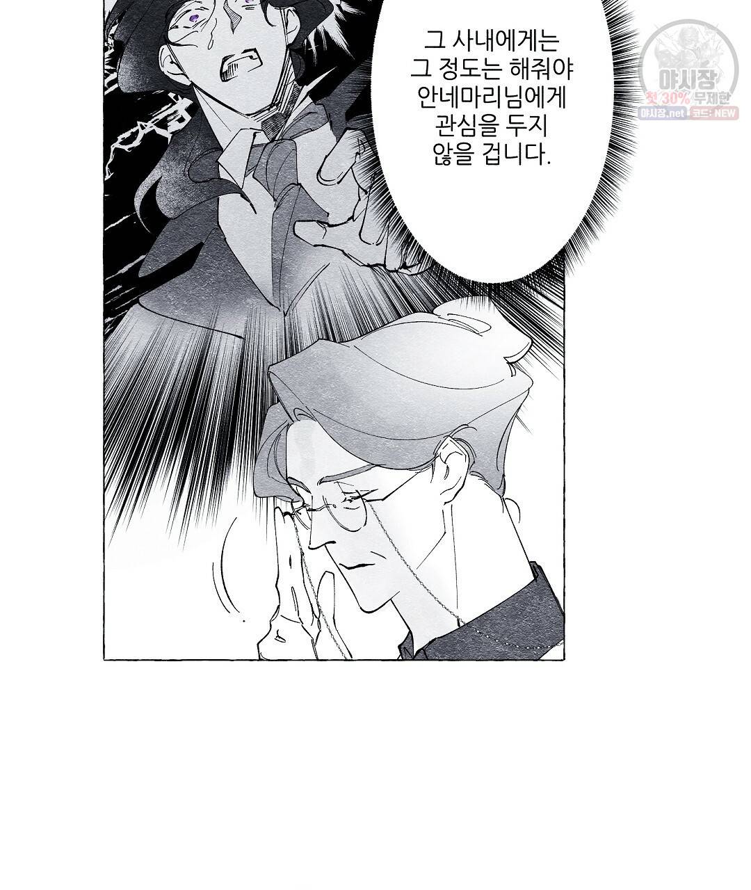 가면무 11화 7