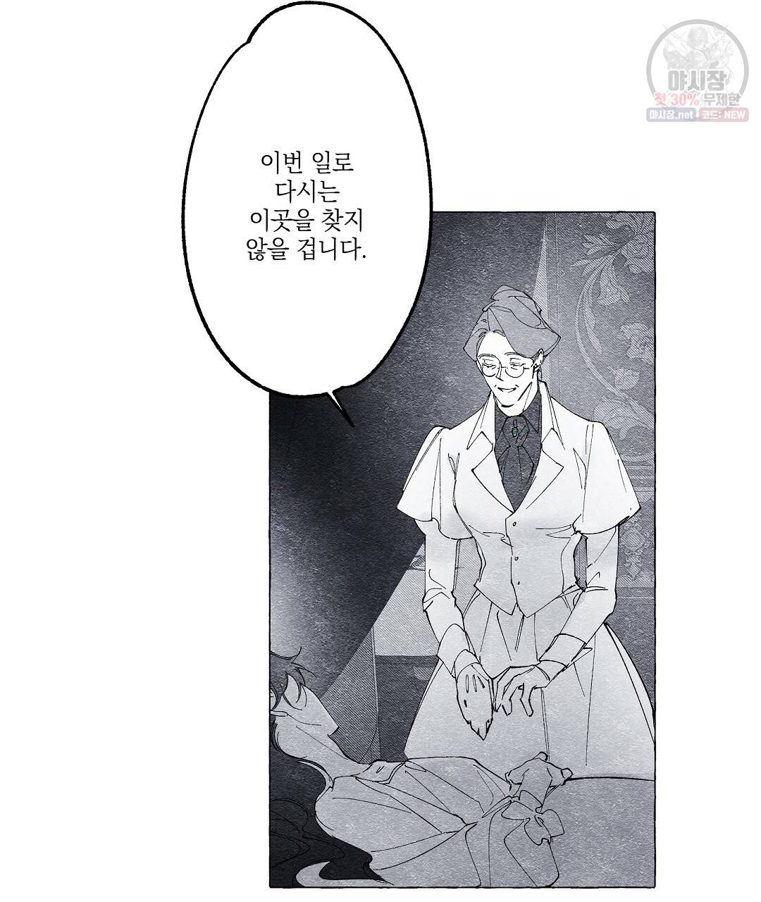 가면무 11화 8