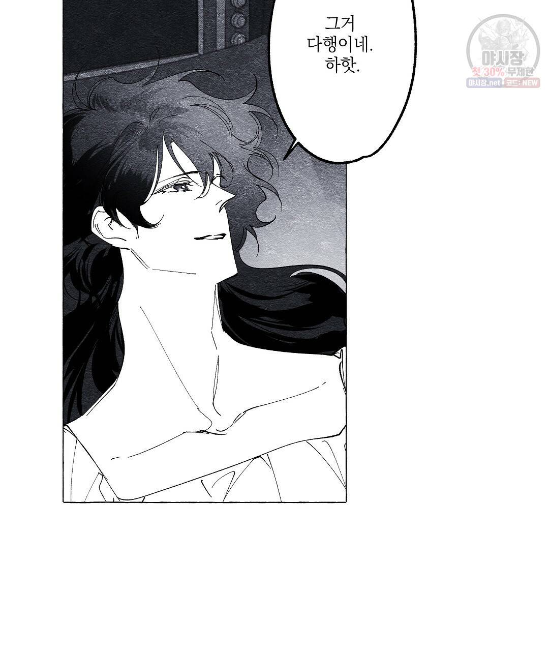 가면무 11화 10