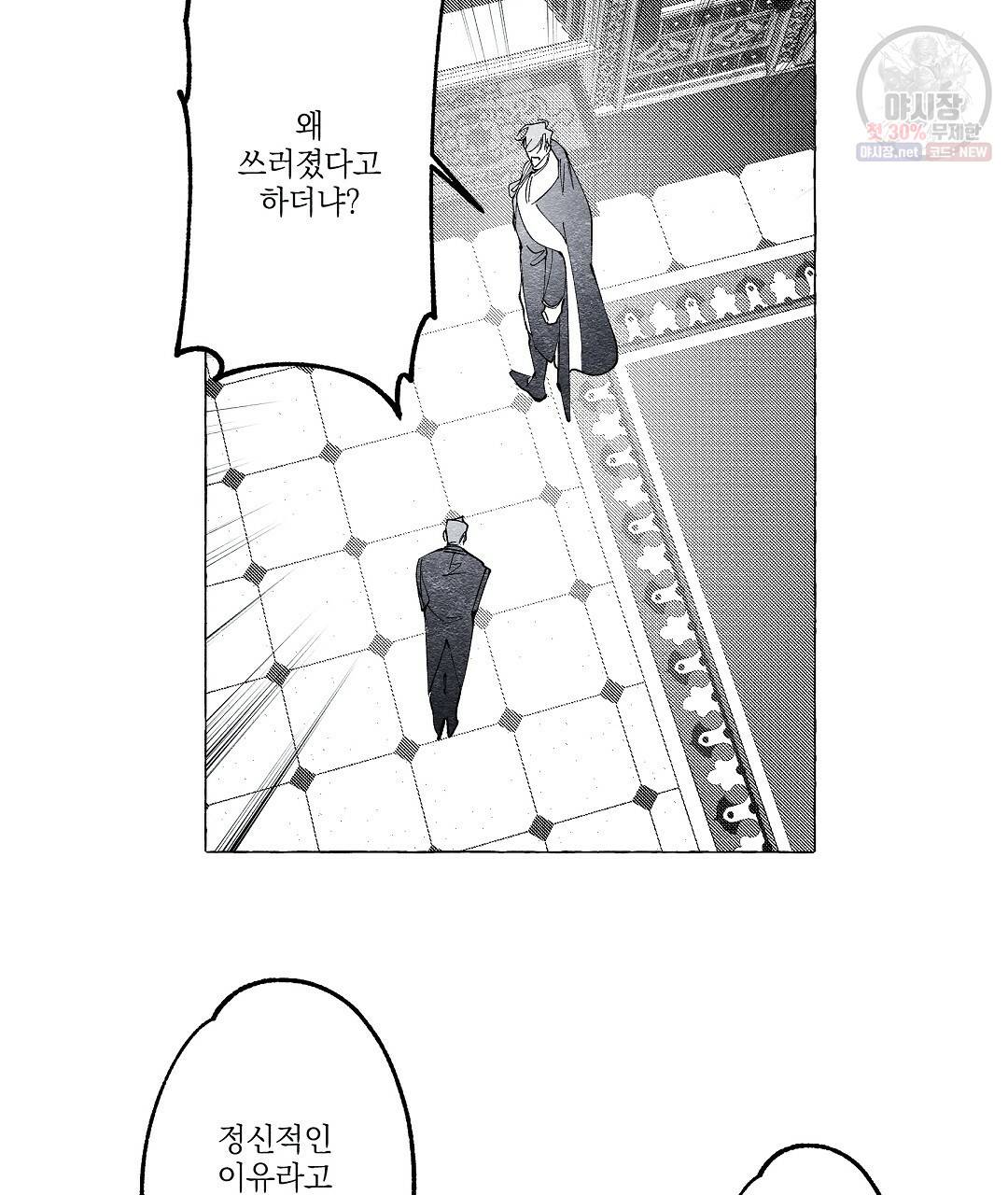 가면무 11화 17