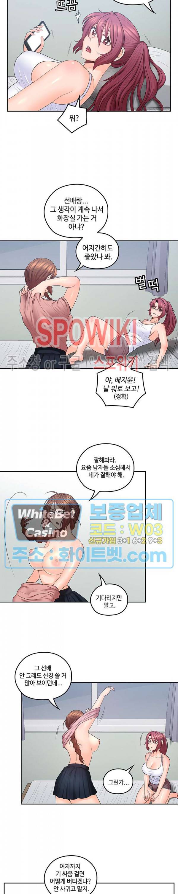 나의 아저씨 48화 2