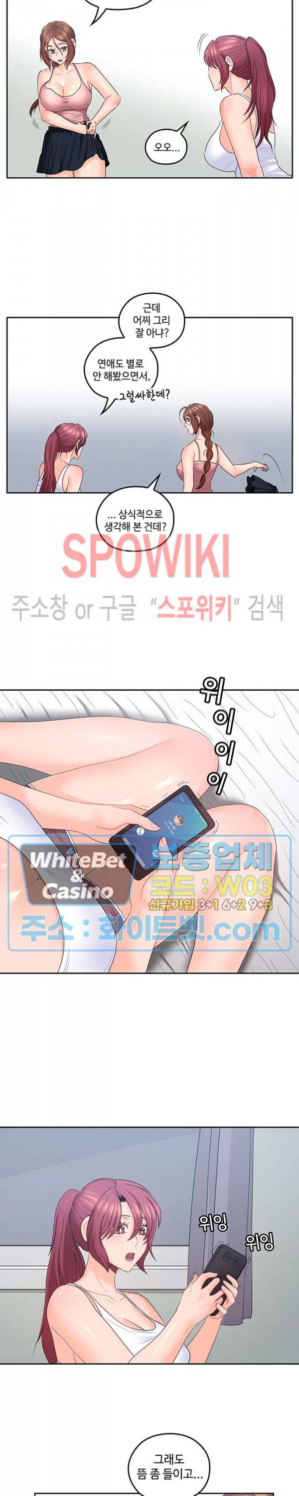 나의 아저씨 48화 3