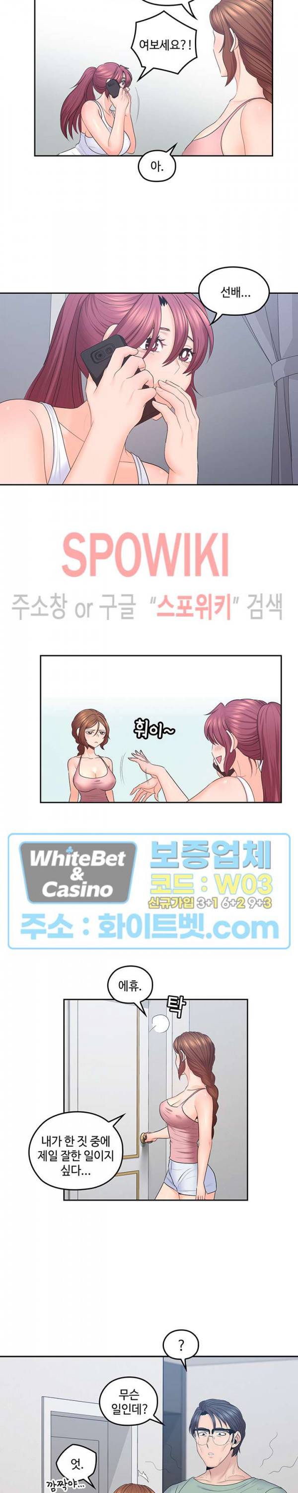 나의 아저씨 48화 4